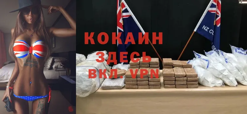 купить закладку  Электросталь  Кокаин VHQ 