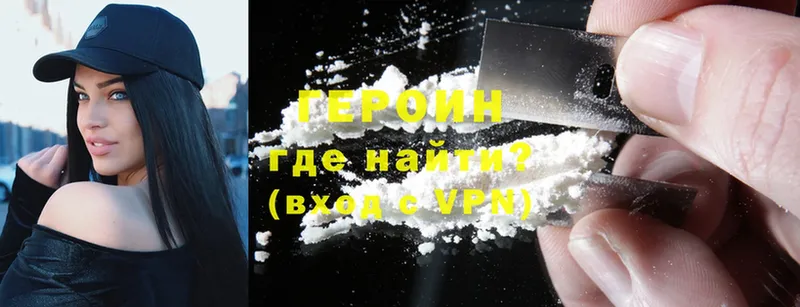 где продают   Электросталь  ГЕРОИН хмурый 