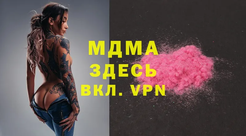 где можно купить наркотик  Электросталь  MDMA VHQ 